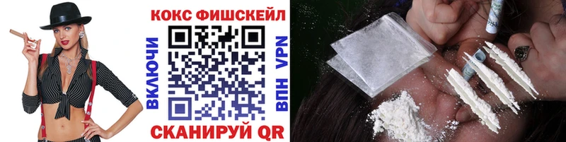 Купить где  Балашиха  КОКАИН Fish Scale 