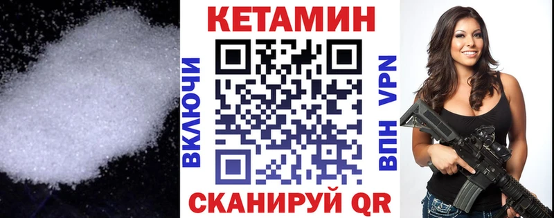 Купить закладки Балашиха Кетамин VHQ