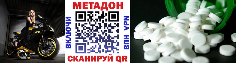 Метадон кристалл  Купить  Балашиха 